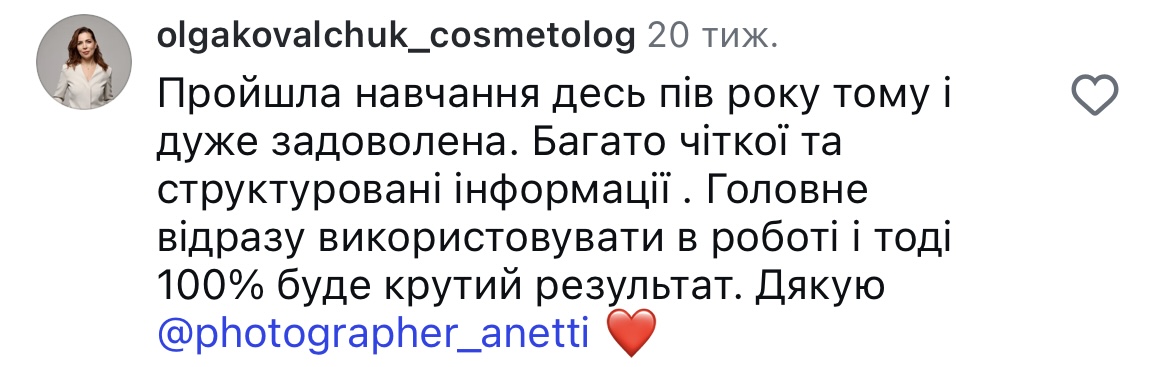 Відгук 1