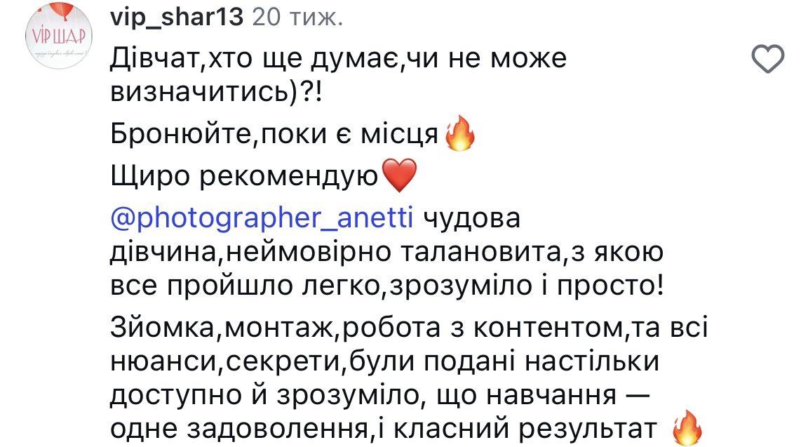 Відгук 1